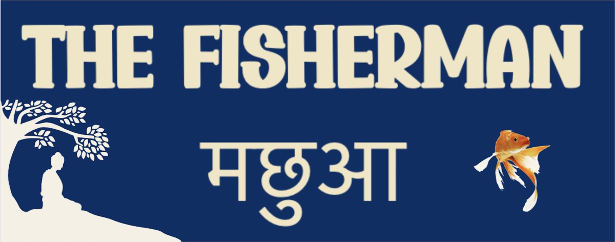 The Fisherman
