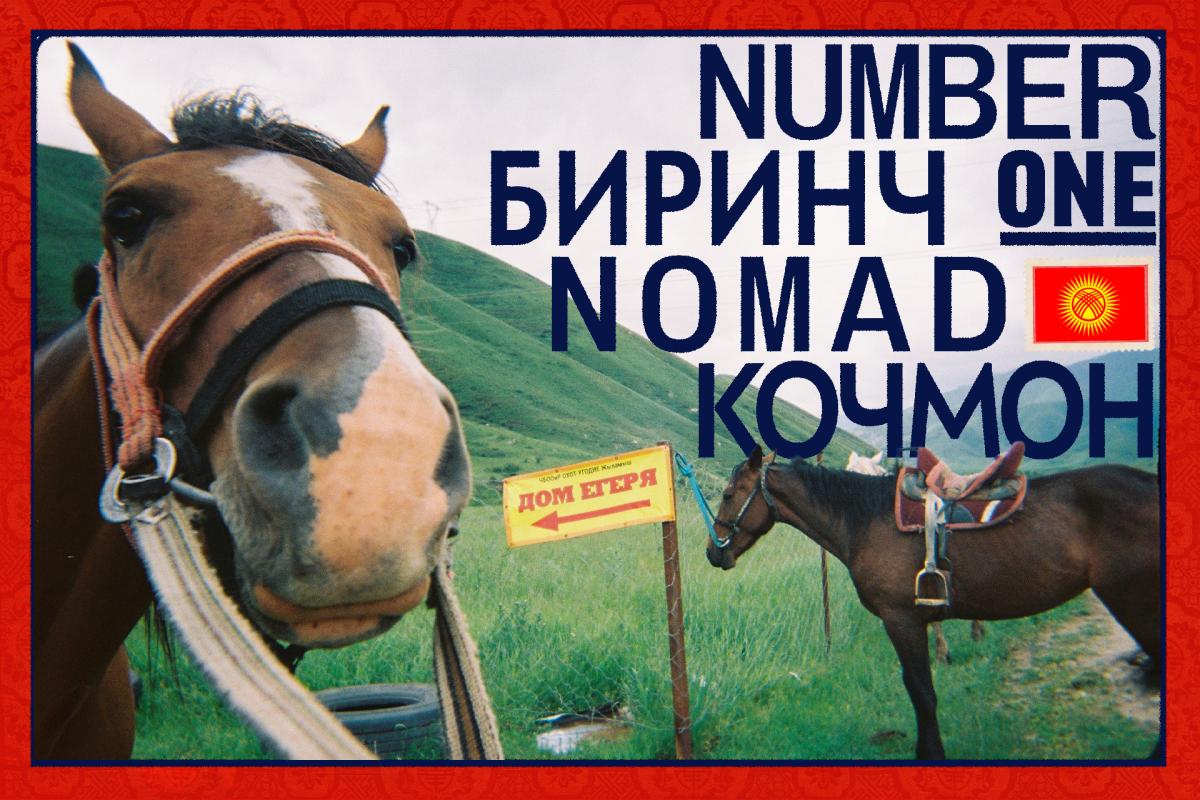 Number One Nomad